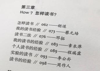 《如何高效阅读一本书》读后感 3