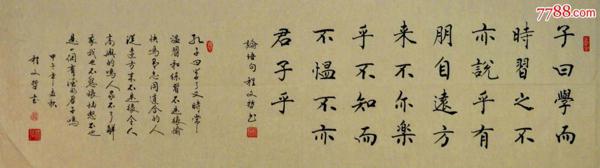 论语，伴我成长_1500字