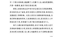 演讲稿：诚信伴我同行_800字