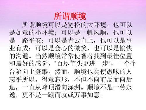 优秀作文|| 阳青顾：逆境求生
