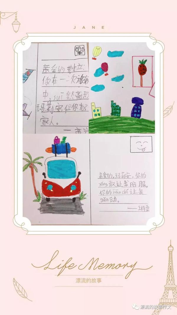 【精品课程】一趟美好而温暖的心灵之旅，《开往远方的列车》读后感 9