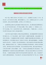 刚毕业大学生年终总结