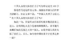 论超越-初中议论文400字