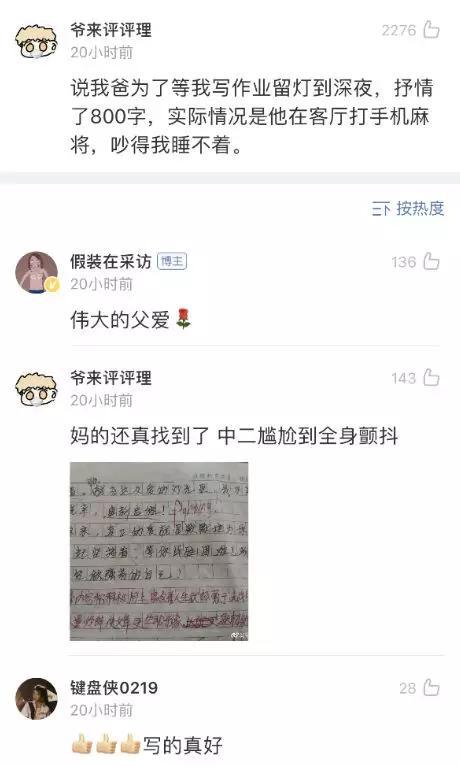 那些年为了凑字数我什么都做过，说说写作文编过哪些好笑素材