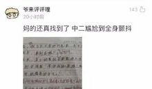 那些年为了凑字数我什么都做过，说说写作文编过哪些好笑素材