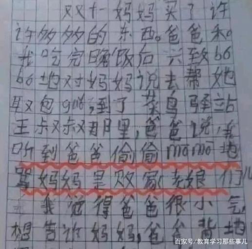 小学生写作文“太诚实”，老师发出感慨：爸妈三天没打你了 2