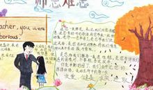 难忘师恩-初中记叙文1200字