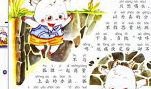 《诚信故事》听后感