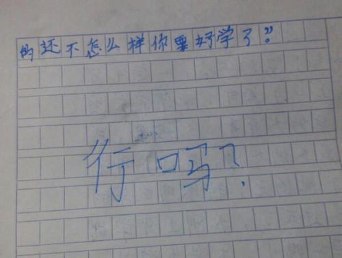 自信-写事的作文800字