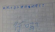 自信-写事的作文800字