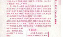 礼待自然-大自然的启示作文900字