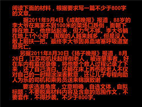 座位与成绩-关于社会热点的议论文800字