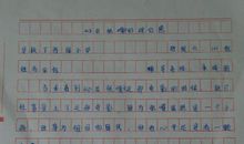 小学作文写作技巧：读后感写作技巧200313