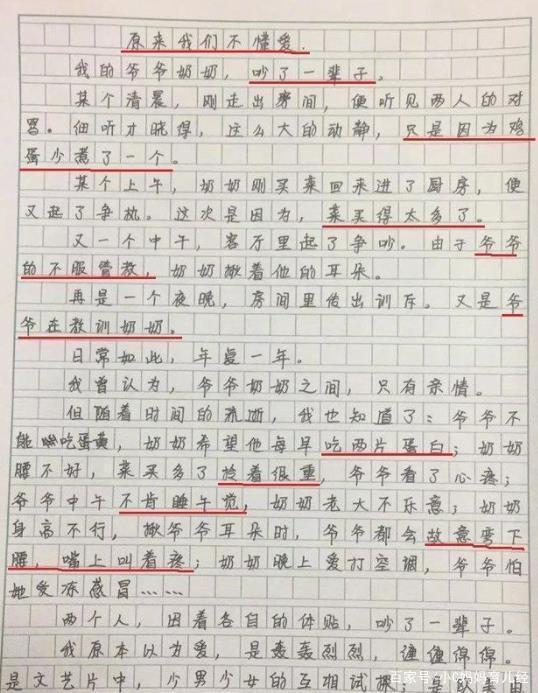 14岁女孩“爱情观”作文走红,对爱情理解太透彻,老师:比我还懂