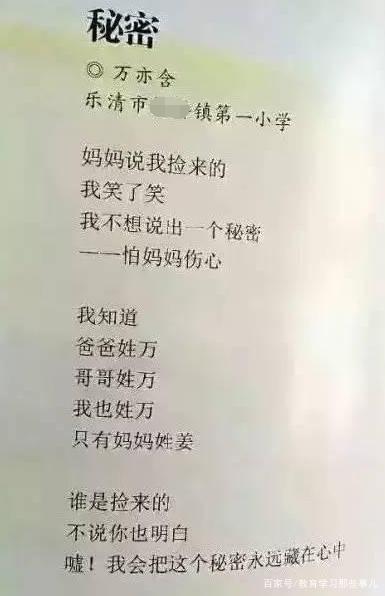 小学生写作文“太诚实”,老师发出感慨:爸妈三天没打你了 3