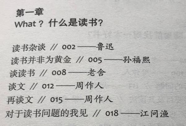 《如何高效阅读一本书》读后感 1
