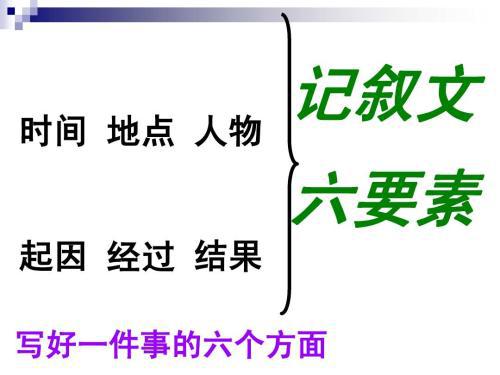这样的人让我尊重-初中记叙文700字