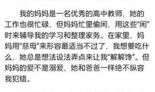 对于父母 父母对孩子的爱作文1500字