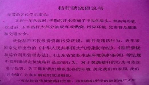 中学生演讲稿：环保的重要性_2000字