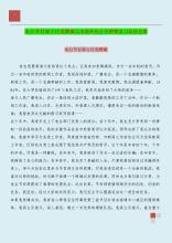 电商外包公司销售实习总结