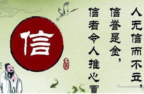 论诚信 关于诚信的议论文300字
