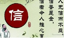 论诚信 关于诚信的议论文300字