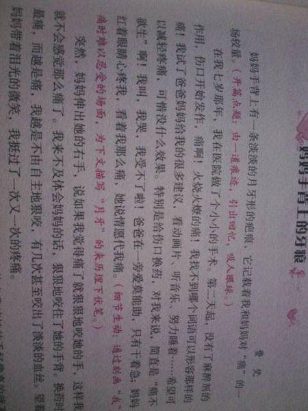 叙事作文的开头与结尾(1)_1500字