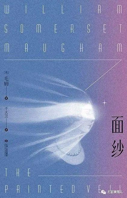 「文艺范」疫期翻书:借鼠疫杀人的小说《面纱》读后感 1