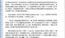 2020年最新难忘的清明节作文范文