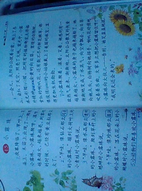 我来编童话作文300字以上