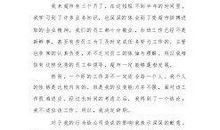 超市员工简短辞职报告范文