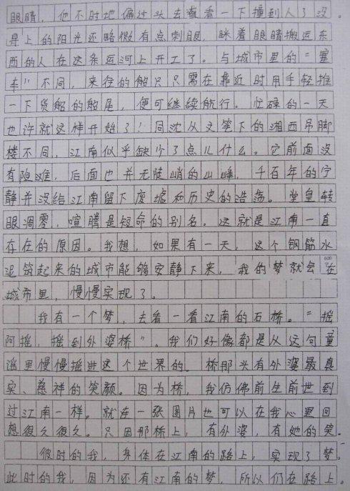 写人作文开头结尾优美段落_3000字