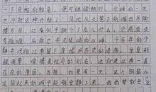 写人作文开头结尾优美段落_3000字