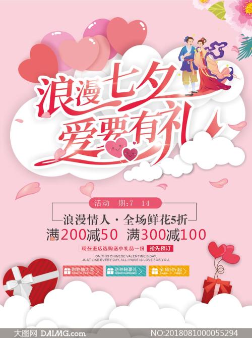 有关七夕的作文：七夕，如约而至_650字