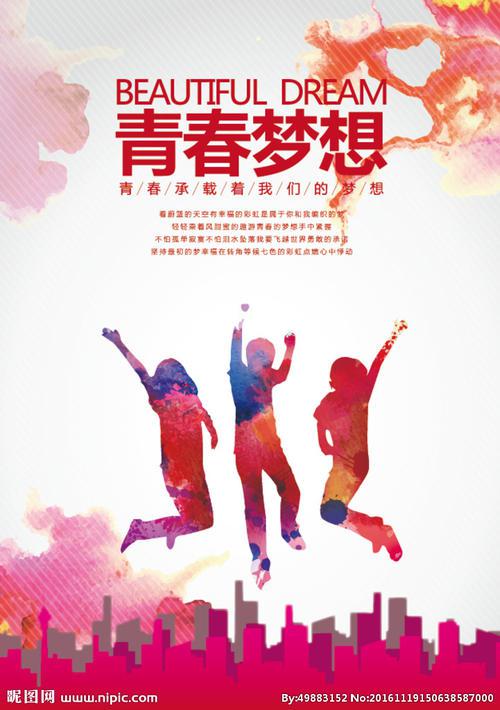 [PK赛]关于理想的作文：童年的梦想_800字