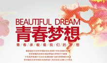 [PK赛]关于理想的作文：童年的梦想_800字