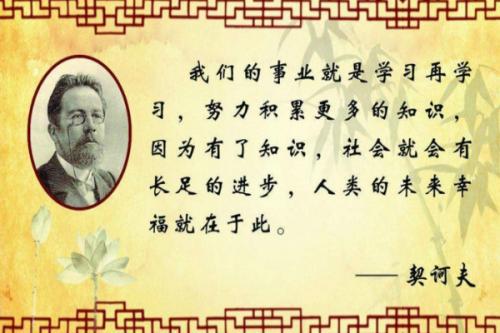 与学习有关的名言（二）_450字