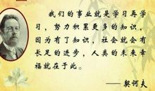 与学习有关的名言（二）_450字