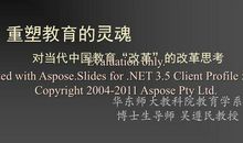 重塑灵魂，感谢师恩-优秀记叙文700字