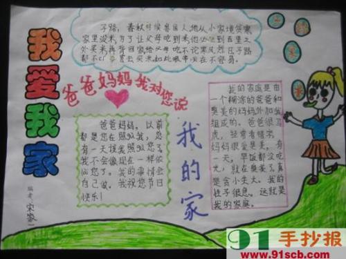 我的棒棒糖时代 我的童年600字作文