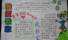 我的棒棒糖时代 我的童年600字作文