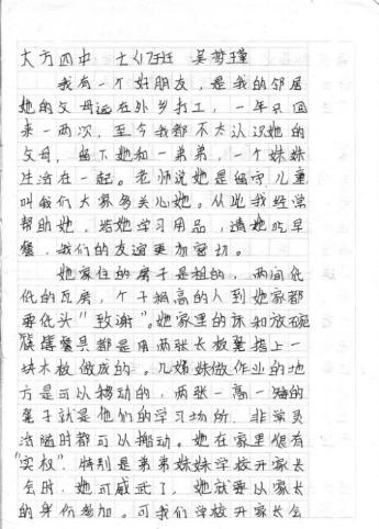 蚂蚁大战-小学写事作文400字