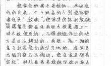 蚂蚁大战-小学写事作文400字