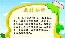 小乌龟找工作-小学童话作文400字