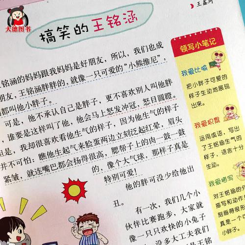 2018小学作文写作素材:关于书的名人名言(二)