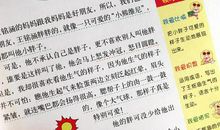 2018小学作文写作素材:关于书的名人名言(二)
