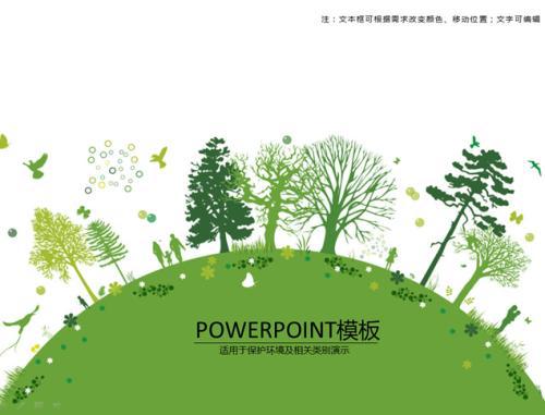 关于绿色环保的演讲稿：保护环境，珍惜地球_550字