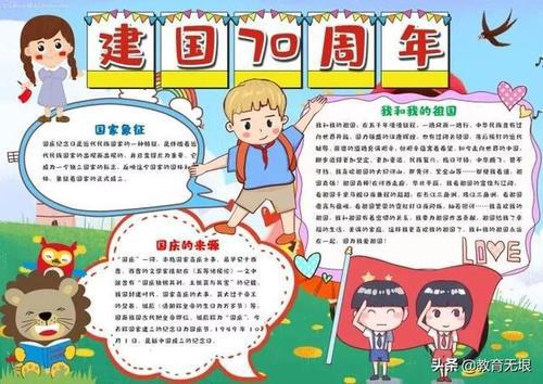 2018小学写作素材：感恩老师的好词好段
