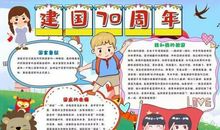2018小学写作素材：感恩老师的好词好段