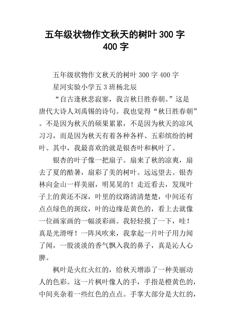 高三状物作文：狼狗_1200字